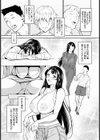 堕落の再婚【単話】試し読み3ページ