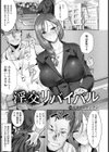 淫交リバイバル【単話】試し読み1ページ