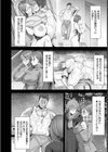 淫交リバイバル【単話】試し読み2ページ