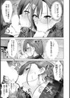 淫交リバイバル【単話】試し読み5ページ
