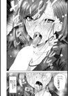 淫交リバイバル【単話】試し読み6ページ