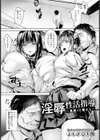 淫辱性活指導 〜気弱JK堕とし〜【単話】試し読み1ページ