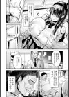 淫辱性活指導 〜気弱JK堕とし〜【単話】試し読み2ページ