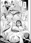 淫辱性活指導 〜気弱JK堕とし〜【単話】試し読み5ページ