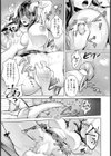 淫辱性活指導 〜気弱JK堕とし〜【単話】試し読み7ページ