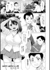 みずてっぽでピュッ【単話】試し読み1ページ