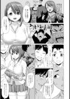 みずてっぽでピュッ【単話】試し読み3ページ