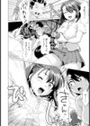 みずてっぽでピュッ【単話】試し読み4ページ