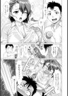 みずてっぽでピュッ【単話】試し読み5ページ