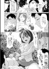 みずてっぽでピュッ【単話】試し読み6ページ
