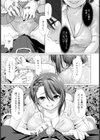 みずてっぽでピュッ【単話】試し読み7ページ
