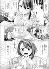みずてっぽでピュッ【単話】試し読み8ページ