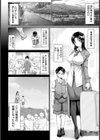 愛しのマンマン 〜淫らな温泉旅行〜【単話】試し読み6ページ