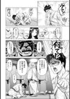 愛しのマンマン 〜淫らな温泉旅行〜【単話】試し読み8ページ