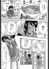 初恋ナマハメ祭り試し読み5ページ