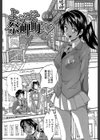 初恋ナマハメ祭り試し読み6ページ