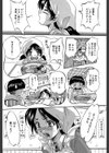 初恋ナマハメ祭り試し読み7ページ