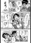 初恋ナマハメ祭り試し読み8ページ