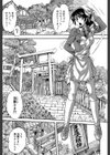 初恋ナマハメ祭り試し読み9ページ