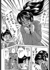 初恋ナマハメ祭り試し読み11ページ