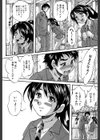 初恋ナマハメ祭り試し読み12ページ
