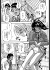 初恋ナマハメ祭り試し読み13ページ