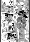 初恋ナマハメ祭り試し読み14ページ