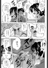 初恋ナマハメ祭り試し読み15ページ