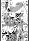 初恋ナマハメ祭り試し読み16ページ