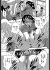初恋ナマハメ祭り試し読み17ページ