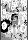 初恋ナマハメ祭り試し読み18ページ