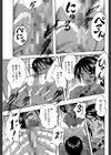 初恋ナマハメ祭り試し読み19ページ