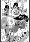 初恋ナマハメ祭り試し読み23ページ