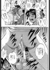 初恋ナマハメ祭り試し読み25ページ