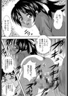 初恋ナマハメ祭り試し読み33ページ