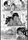 初恋ナマハメ祭り試し読み36ページ
