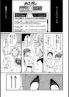 ヤらしいカラダのわたしたち 【デジタル特装版】試し読み3ページ