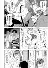ヤらしいカラダのわたしたち 【デジタル特装版】試し読み4ページ