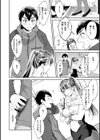 ヤらしいカラダのわたしたち 【デジタル特装版】試し読み6ページ