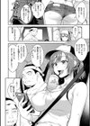 ヤらしいカラダのわたしたち 【デジタル特装版】試し読み26ページ