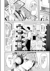 ヤらしいカラダのわたしたち 【デジタル特装版】試し読み30ページ