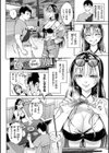 ヤらしいカラダのわたしたち試し読み10ページ
