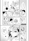 ヤらしいカラダのわたしたち試し読み14ページ