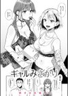 ヤらしいカラダのわたしたち試し読み15ページ