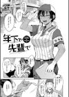 ヤらしいカラダのわたしたち試し読み16ページ