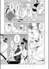 ヤらしいカラダのわたしたち試し読み24ページ