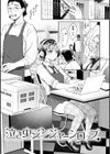 ヤらしいカラダのわたしたち試し読み25ページ