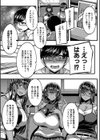 褐色姫と秘密の契約【1話立ち読み付き】試し読み9ページ