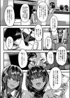 褐色姫と秘密の契約【1話立ち読み付き】試し読み10ページ