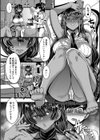 褐色姫と秘密の契約【1話立ち読み付き】試し読み13ページ